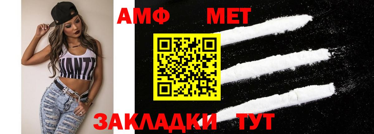 Норильск  Amphetamine  Вход с VPN  Амфетамин 98% 