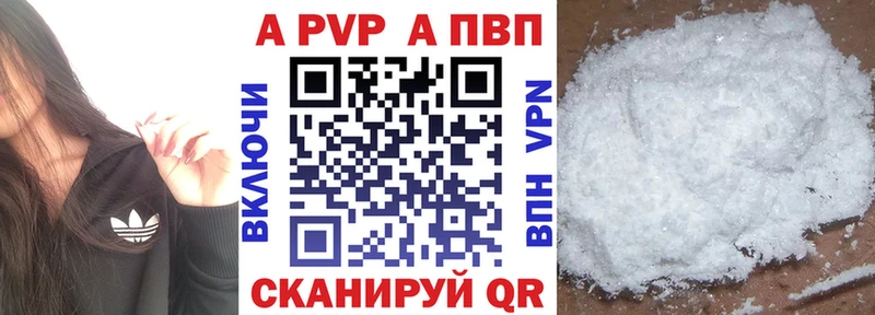 A-PVP мука Норильск