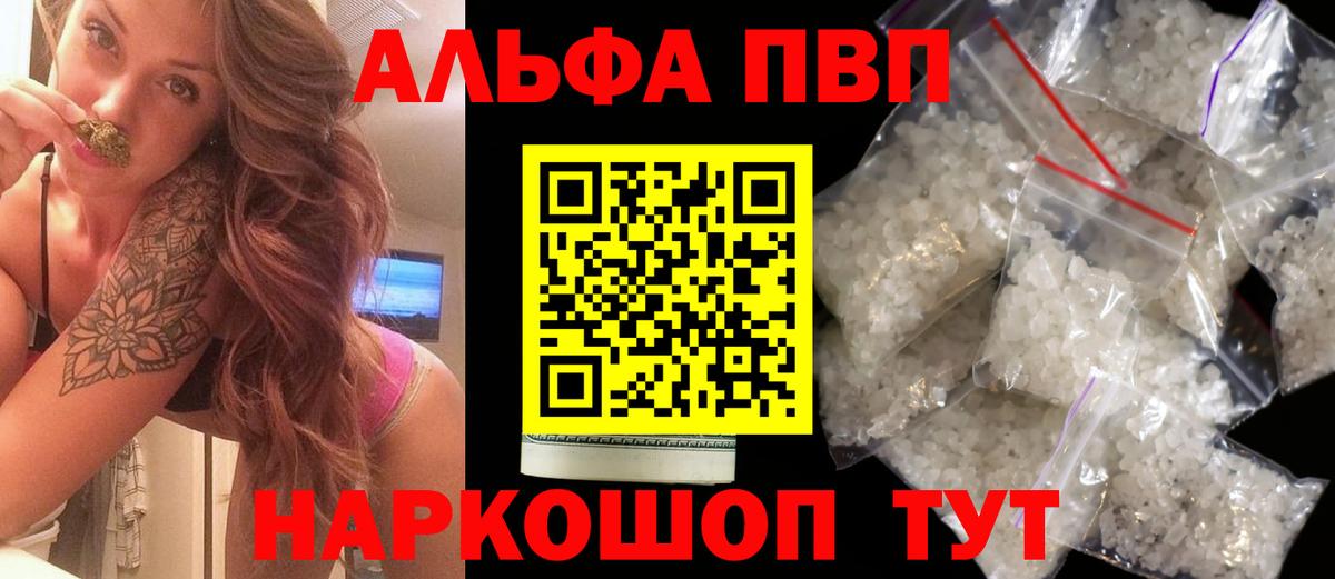 Норильск  Alpha PVP крисы CK  Альфа ПВП СК КРИС  Alpha-PVP Crystall  Вход с VPN 