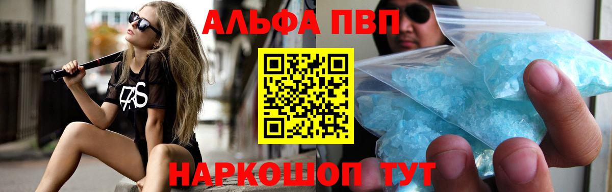 Альфа ПВП VHQ Норильск