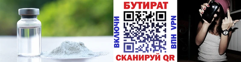 Бутират GHB где найти наркотики Норильск