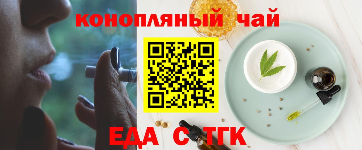 Cannafood конопля  Вход с VPN  Норильск 