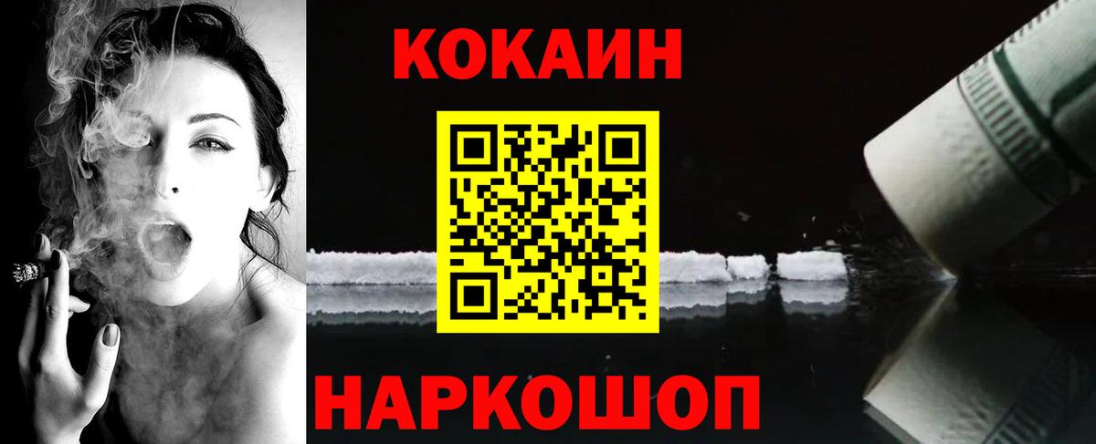 COCAIN VHQ Норильск