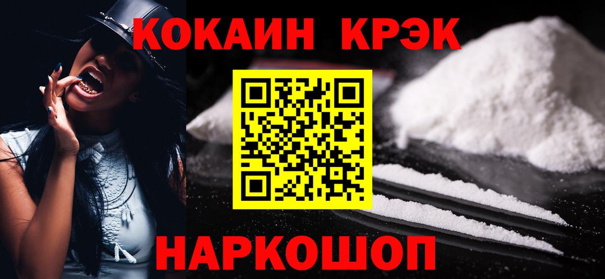 COCAIN Колумбийский  Вход с VPN  Норильск  COCAIN VHQ 