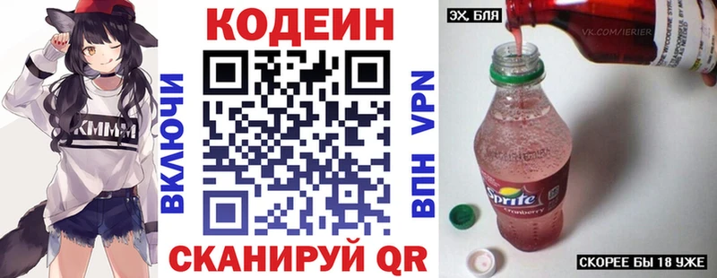 darknet состав  Норильск  Codein Purple Drank 