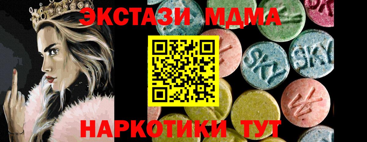 Ecstasy MDMA Норильск