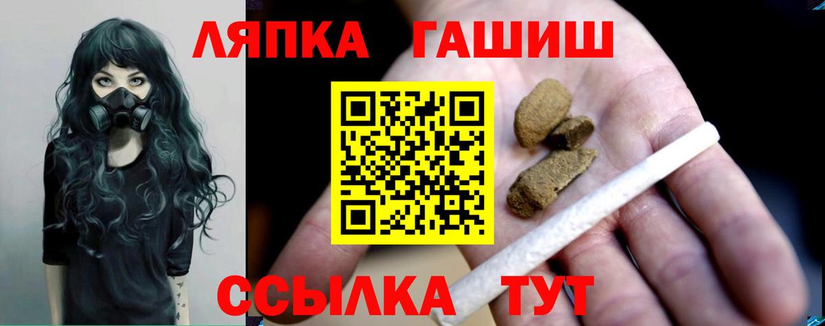 ГАШИШ гашик  ГАШИШ hashish  Вход с VPN  Норильск 