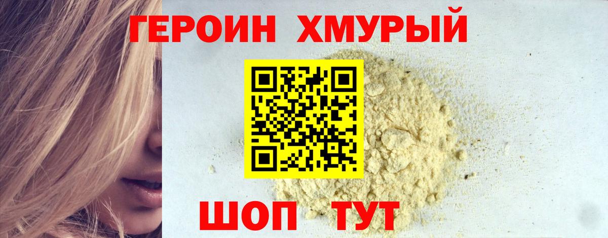 Норильск  Героин Афган  Вход с VPN 