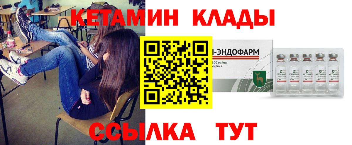 Кетамин VHQ  Кетамин VHQ  Вход с VPN  Норильск 
