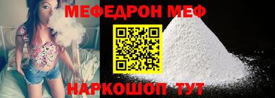 MESCALINE Волгодонск