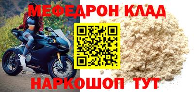 MESCALINE Волгодонск