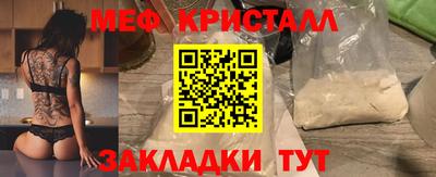 MESCALINE Волгодонск
