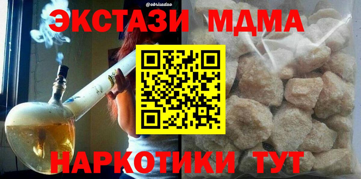 МДМА кристаллы Норильск