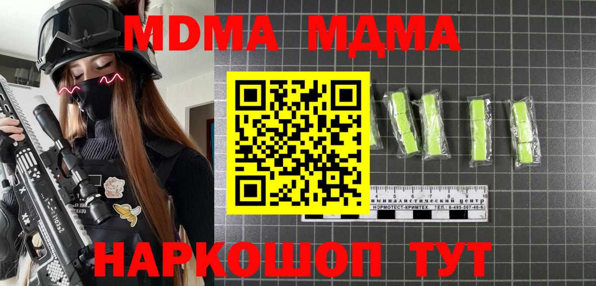 МДМА  Вход с VPN  Норильск  MDMA молли  МДМА Molly 