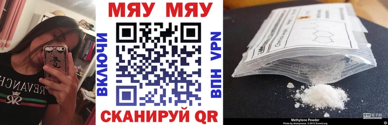 OMG ТОР  Норильск  МЯУ-МЯУ 4 MMC  хочу наркоту 