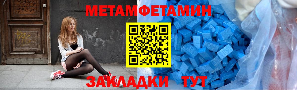 Норильск  Первитин кристалл  Вход с VPN 