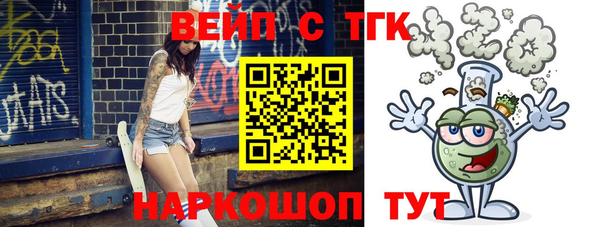 ТГК жижа  ТГК гашишное масло  продажа наркотиков  Норильск  Вход с VPN 