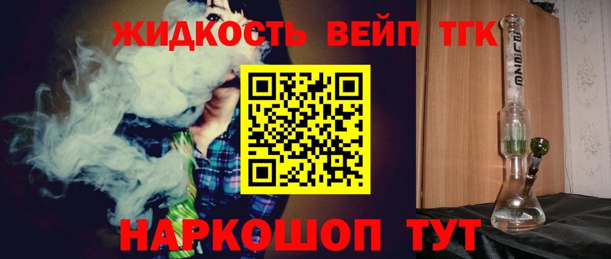 Бутират Норильск