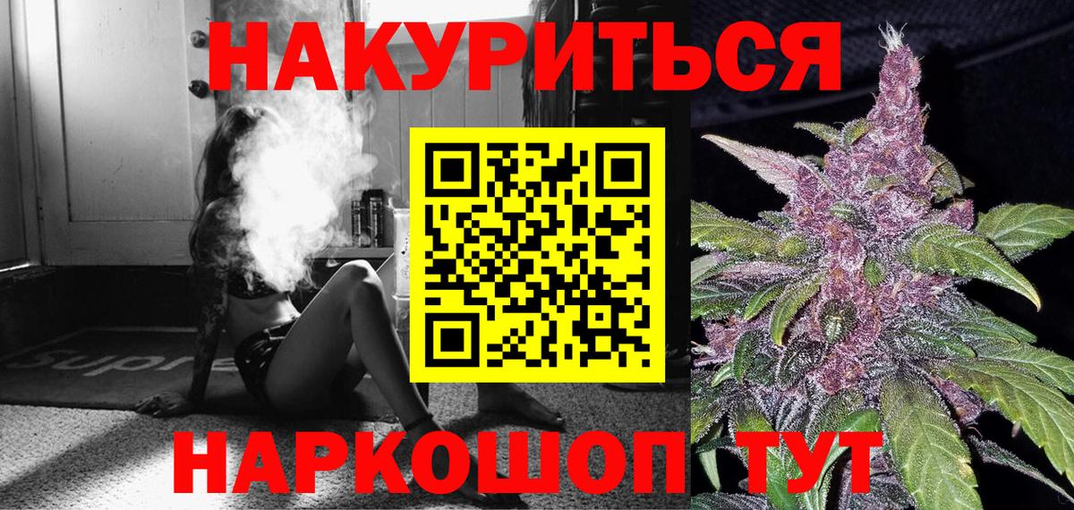 Норильск  Бошки марихуана AK-47  Вход с VPN  МАРИХУАНА LSD WEED 